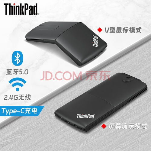 三大经典商务鼠标选型指南 提升ThinkPad用户办公体验的触控产品解析